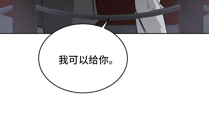 《必然相遇》漫画最新章节第58章：我喜欢你免费下拉式在线观看章节第【7】张图片