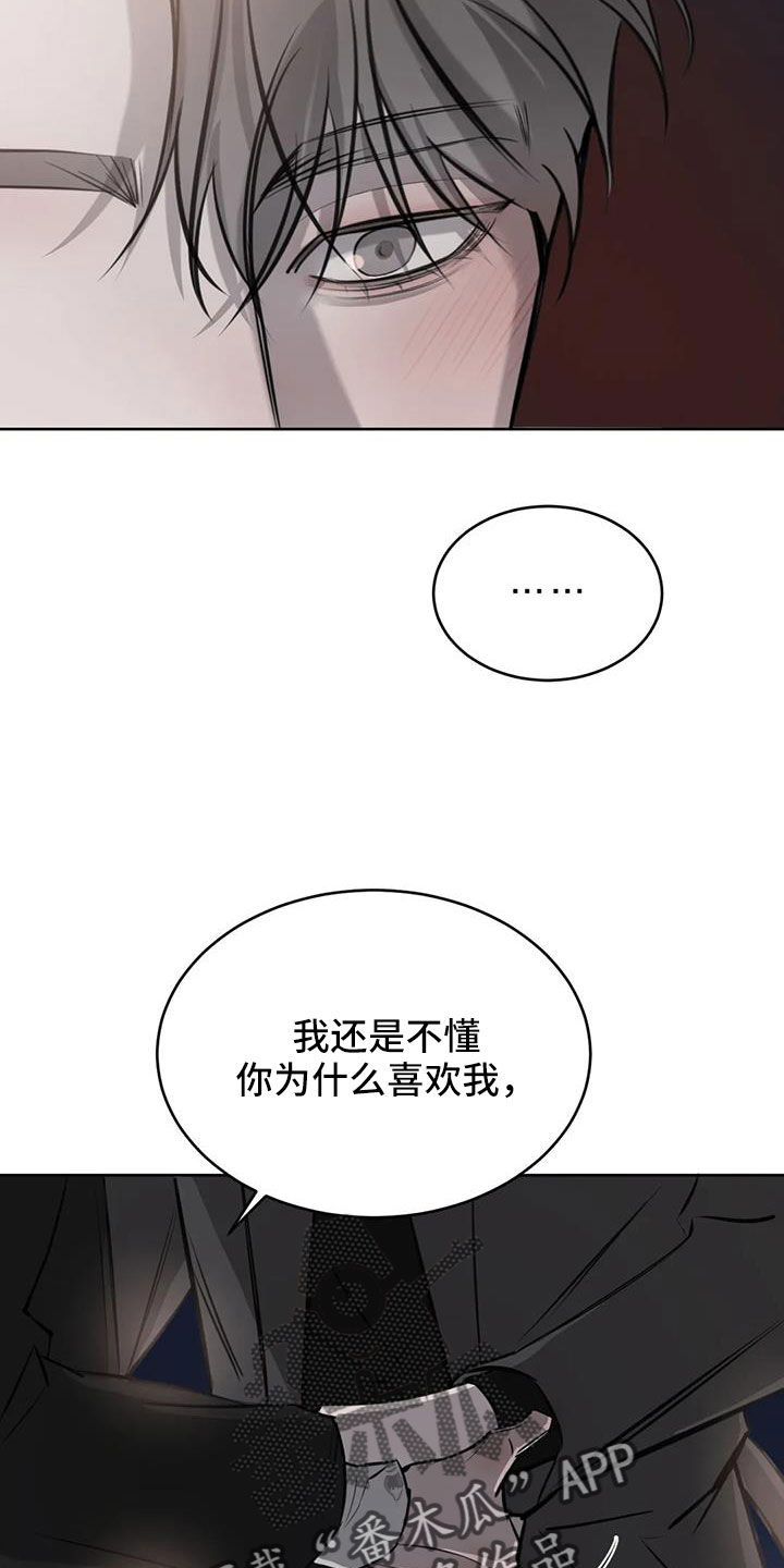 《必然相遇》漫画最新章节第58章：我喜欢你免费下拉式在线观看章节第【9】张图片