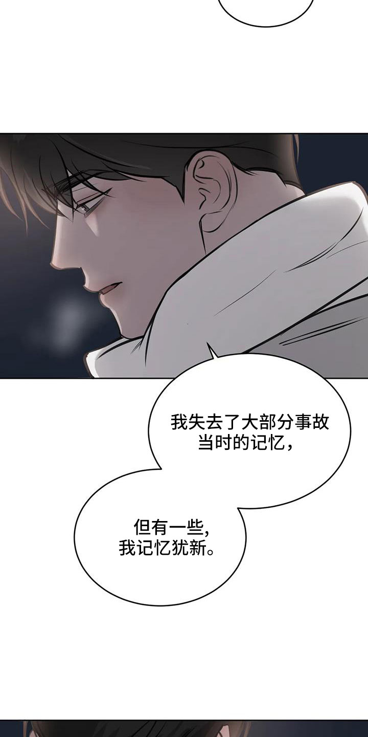 《必然相遇》漫画最新章节第58章：我喜欢你免费下拉式在线观看章节第【23】张图片