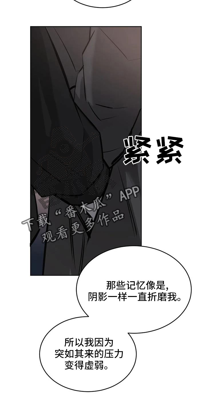 《必然相遇》漫画最新章节第58章：我喜欢你免费下拉式在线观看章节第【21】张图片