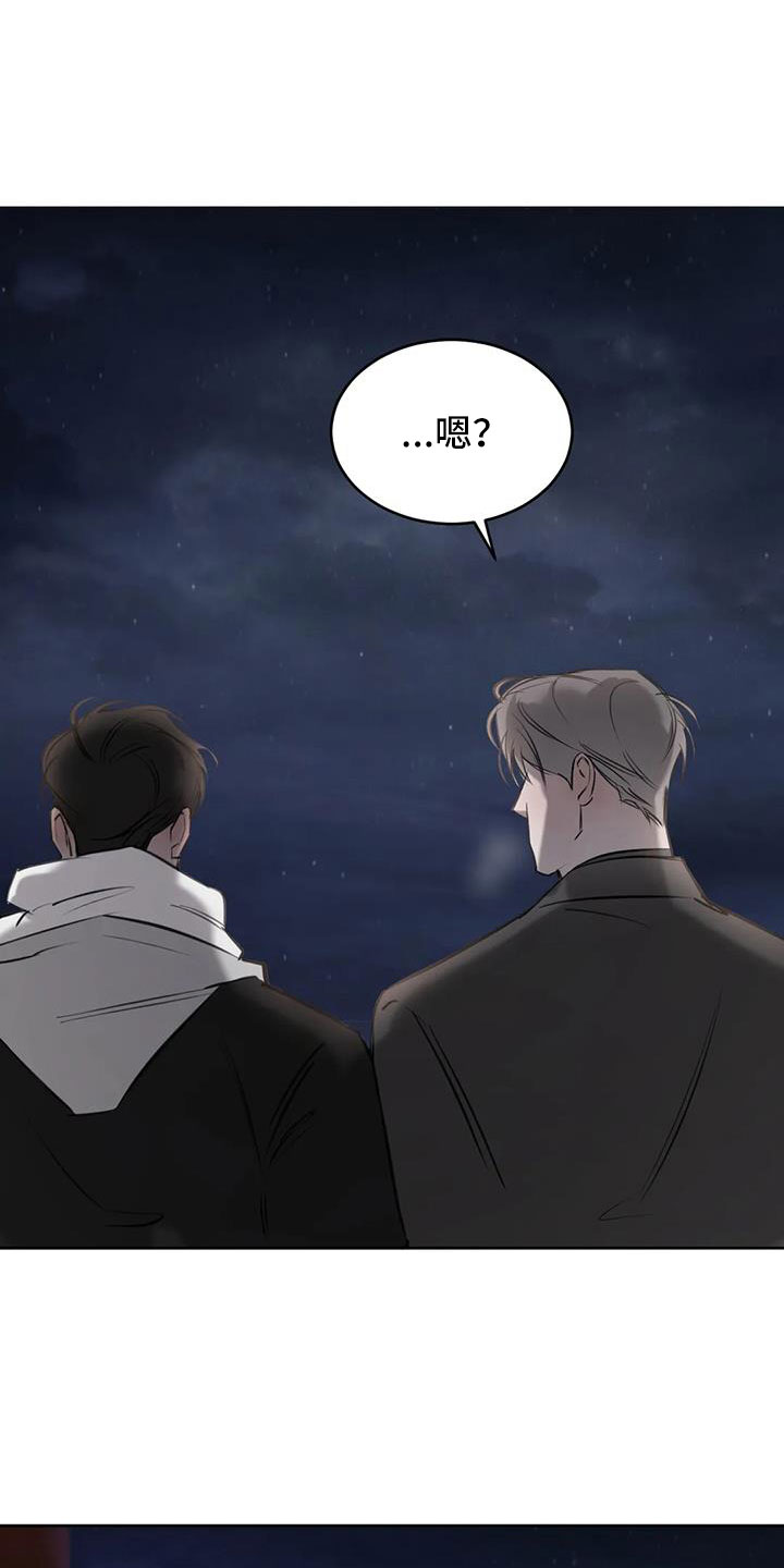 《必然相遇》漫画最新章节第58章：我喜欢你免费下拉式在线观看章节第【11】张图片