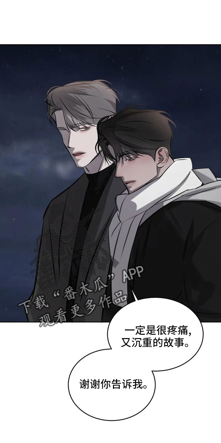 《必然相遇》漫画最新章节第58章：我喜欢你免费下拉式在线观看章节第【18】张图片