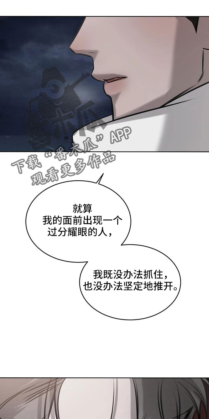 《必然相遇》漫画最新章节第58章：我喜欢你免费下拉式在线观看章节第【13】张图片