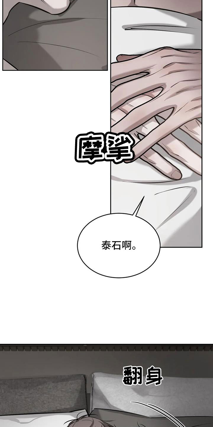 《必然相遇》漫画最新章节第57章：不知不觉陷落免费下拉式在线观看章节第【17】张图片