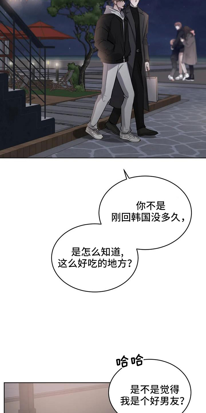 《必然相遇》漫画最新章节第57章：不知不觉陷落免费下拉式在线观看章节第【2】张图片