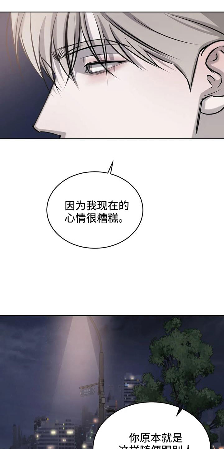 《必然相遇》漫画最新章节第57章：不知不觉陷落免费下拉式在线观看章节第【8】张图片