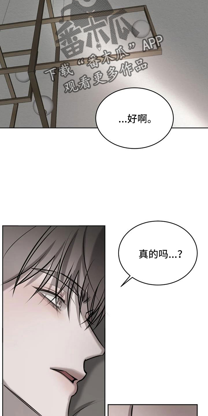 《必然相遇》漫画最新章节第57章：不知不觉陷落免费下拉式在线观看章节第【18】张图片