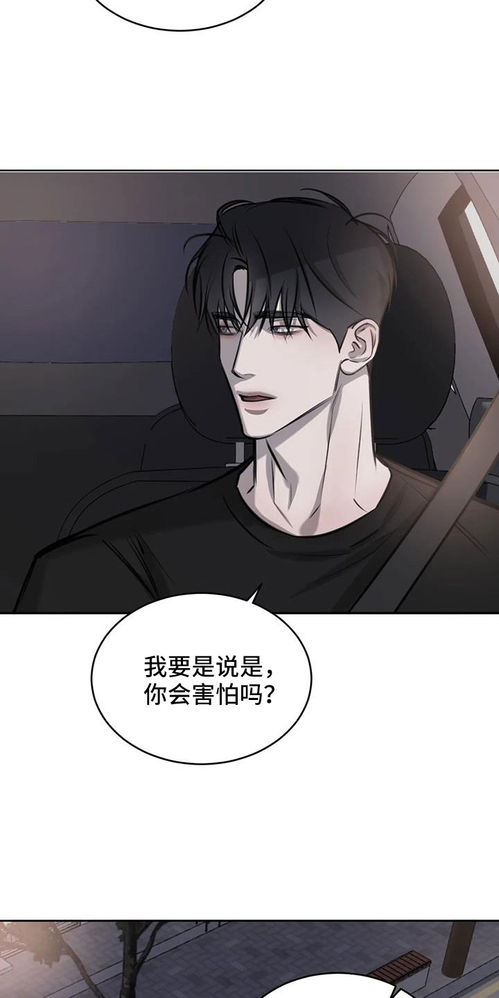 《必然相遇》漫画最新章节第57章：不知不觉陷落免费下拉式在线观看章节第【6】张图片