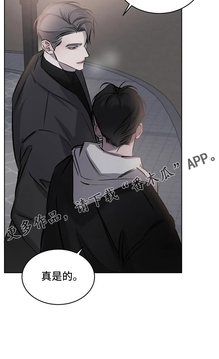 《必然相遇》漫画最新章节第57章：不知不觉陷落免费下拉式在线观看章节第【1】张图片