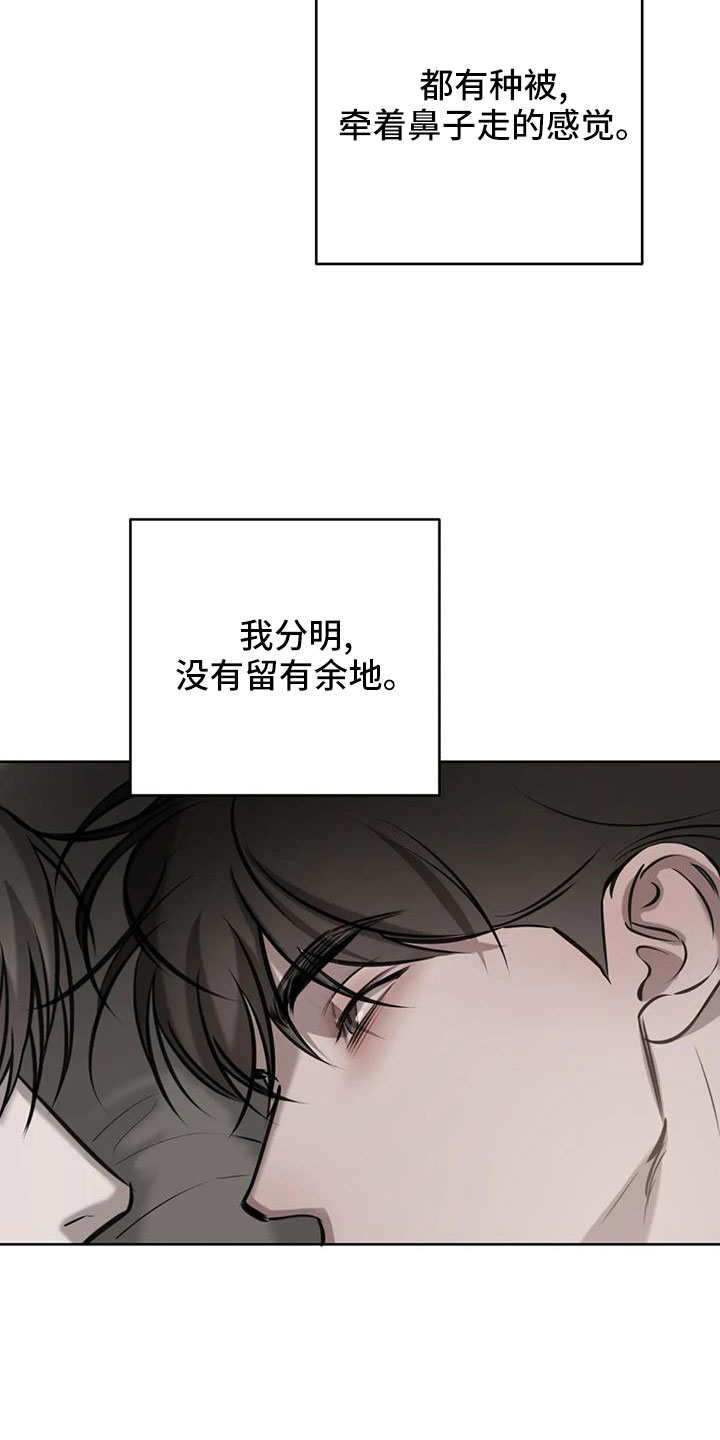 《必然相遇》漫画最新章节第57章：不知不觉陷落免费下拉式在线观看章节第【28】张图片