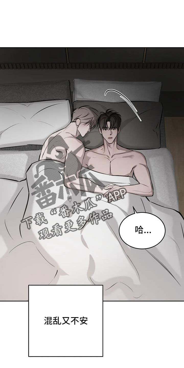 《必然相遇》漫画最新章节第57章：不知不觉陷落免费下拉式在线观看章节第【26】张图片