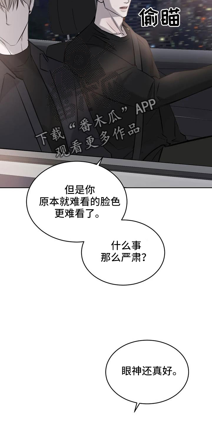 《必然相遇》漫画最新章节第57章：不知不觉陷落免费下拉式在线观看章节第【9】张图片