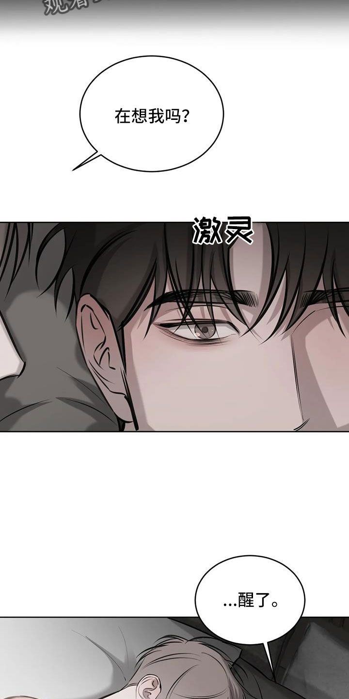 《必然相遇》漫画最新章节第57章：不知不觉陷落免费下拉式在线观看章节第【23】张图片