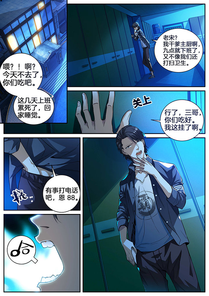 《虎十三》漫画最新章节第1章：免费下拉式在线观看章节第【5】张图片