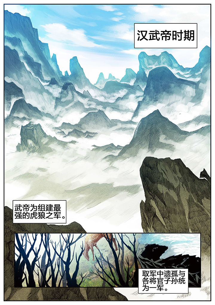 《虎十三》漫画最新章节第1章：免费下拉式在线观看章节第【10】张图片