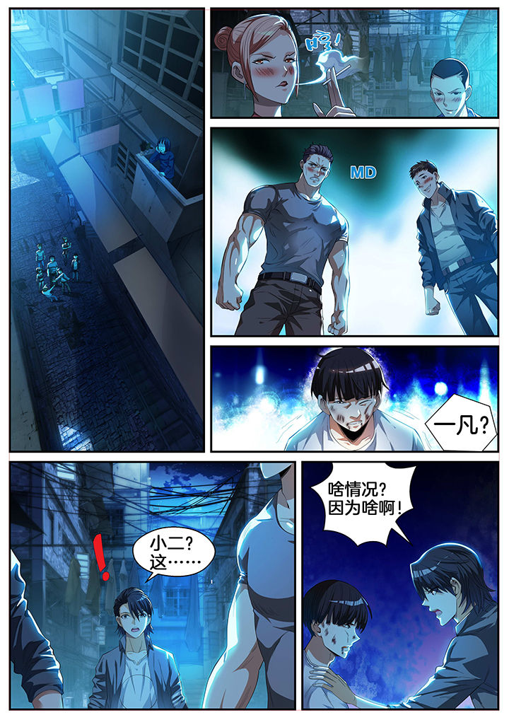 《虎十三》漫画最新章节第1章：免费下拉式在线观看章节第【1】张图片