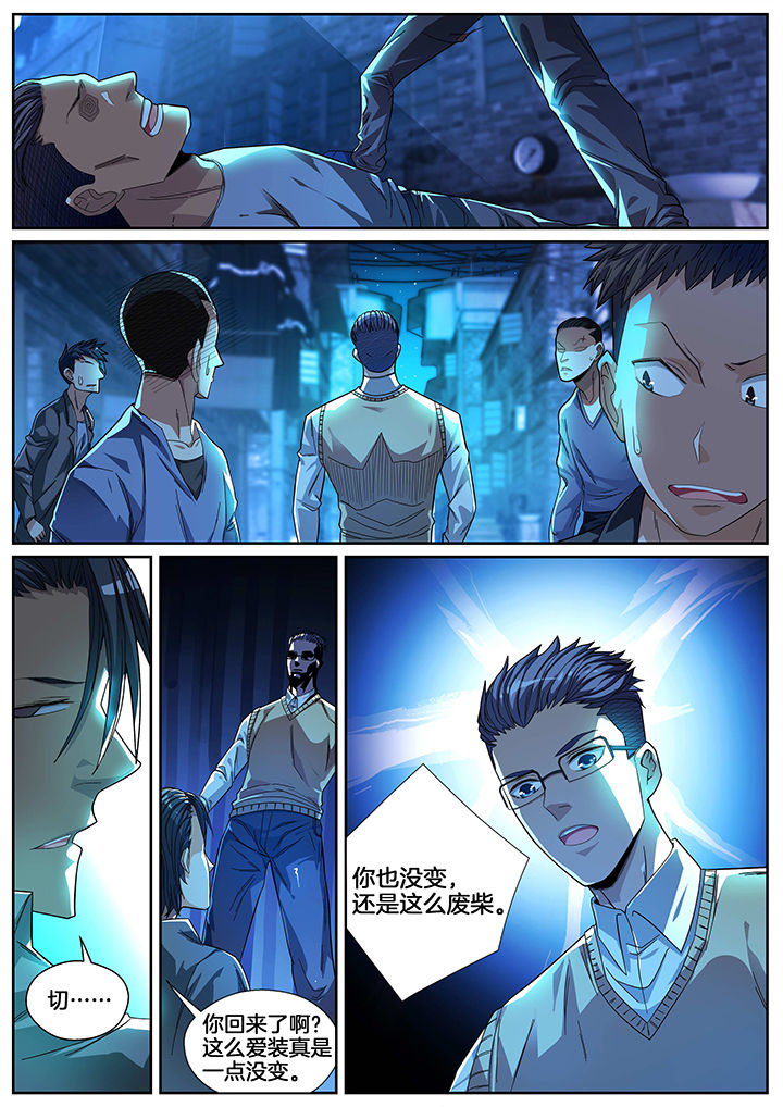 《虎十三》漫画最新章节第2章：免费下拉式在线观看章节第【2】张图片