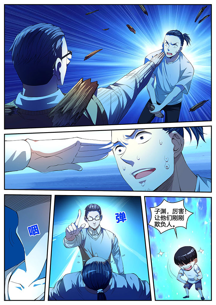 《虎十三》漫画最新章节第3章：免费下拉式在线观看章节第【1】张图片