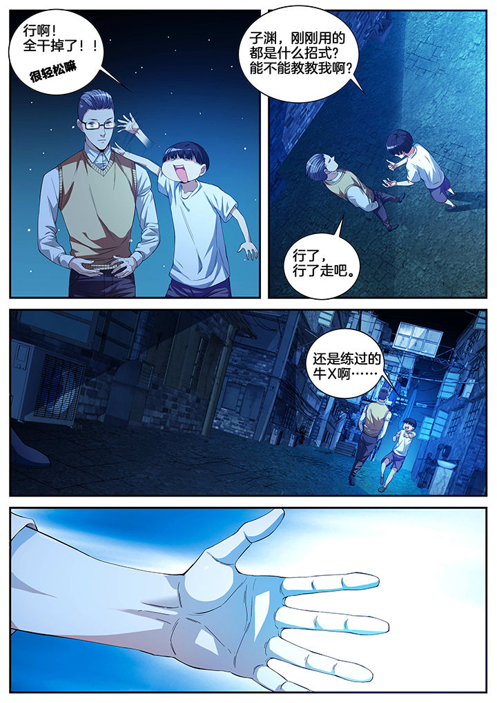 《虎十三》漫画最新章节第4章：免费下拉式在线观看章节第【2】张图片