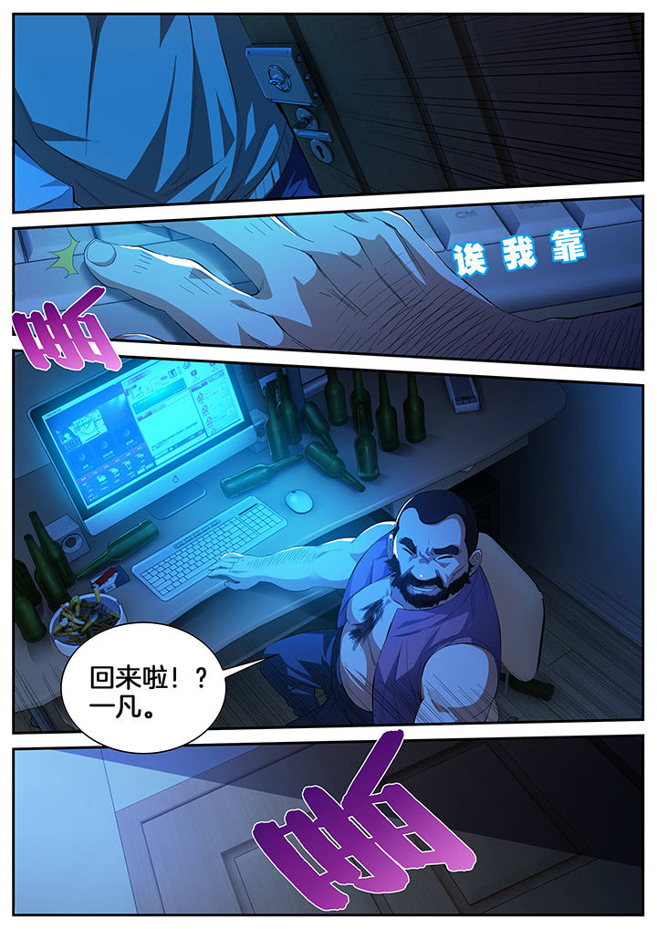 《虎十三》漫画最新章节第5章：免费下拉式在线观看章节第【5】张图片