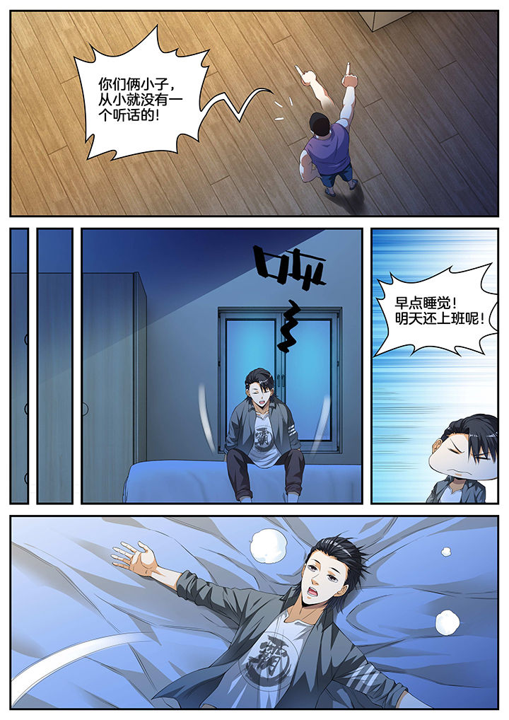 《虎十三》漫画最新章节第5章：免费下拉式在线观看章节第【1】张图片