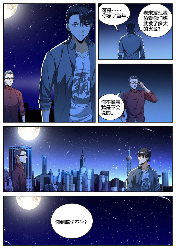 《虎十三》漫画最新章节第6章：免费下拉式在线观看章节第【4】张图片