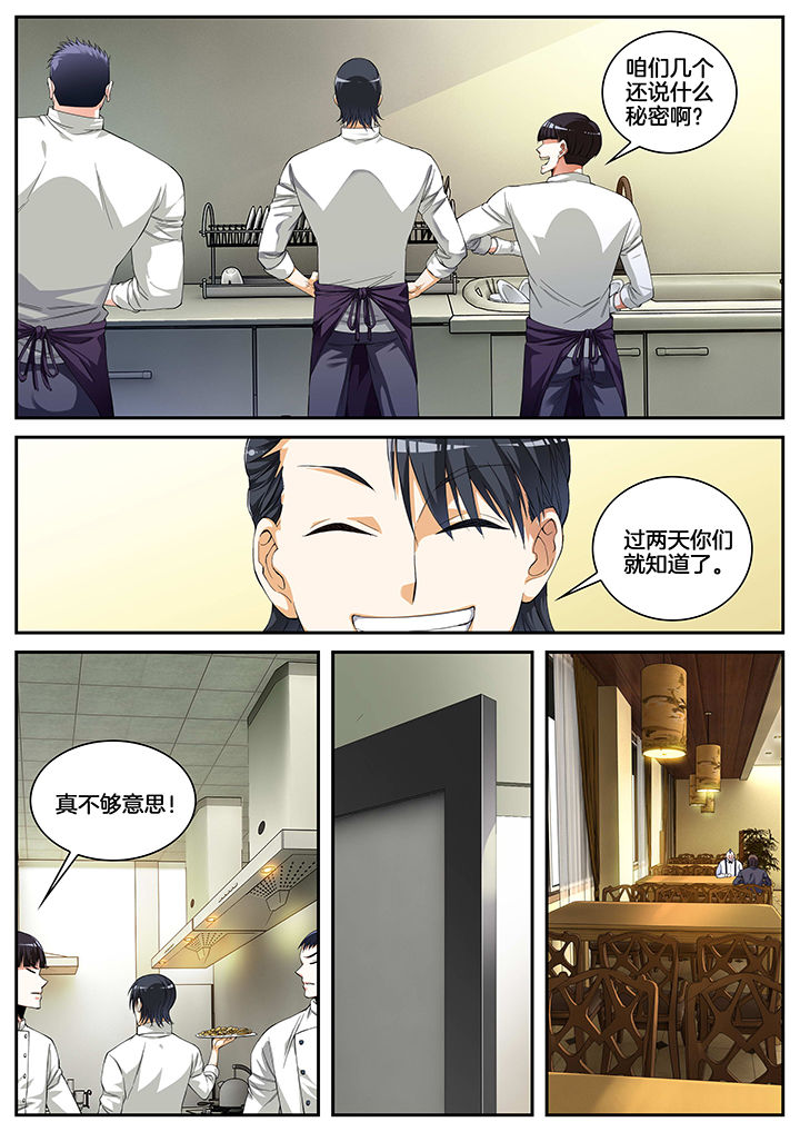 《虎十三》漫画最新章节第6章：免费下拉式在线观看章节第【2】张图片