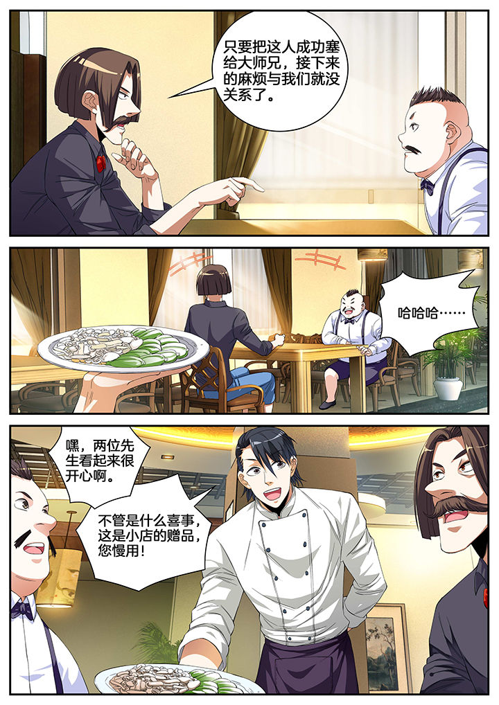 《虎十三》漫画最新章节第6章：免费下拉式在线观看章节第【1】张图片