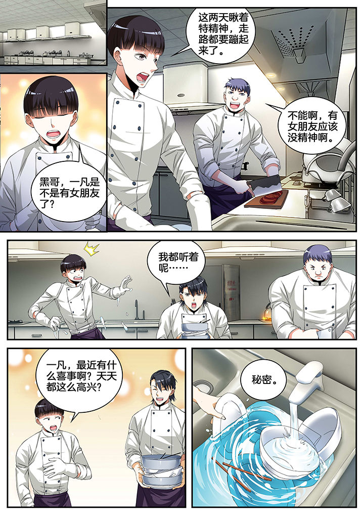 《虎十三》漫画最新章节第6章：免费下拉式在线观看章节第【3】张图片