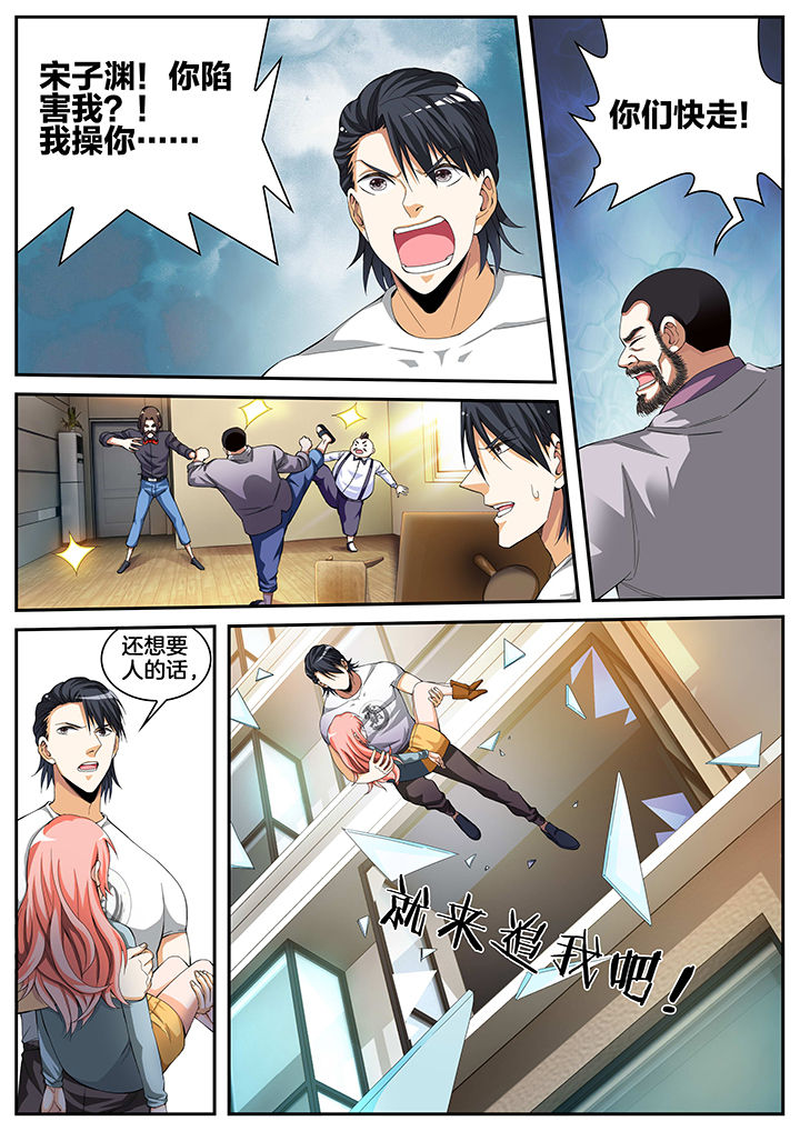 《虎十三》漫画最新章节第8章：免费下拉式在线观看章节第【2】张图片