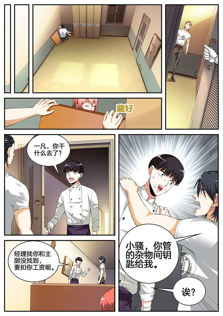 《虎十三》漫画最新章节第10章：免费下拉式在线观看章节第【1】张图片