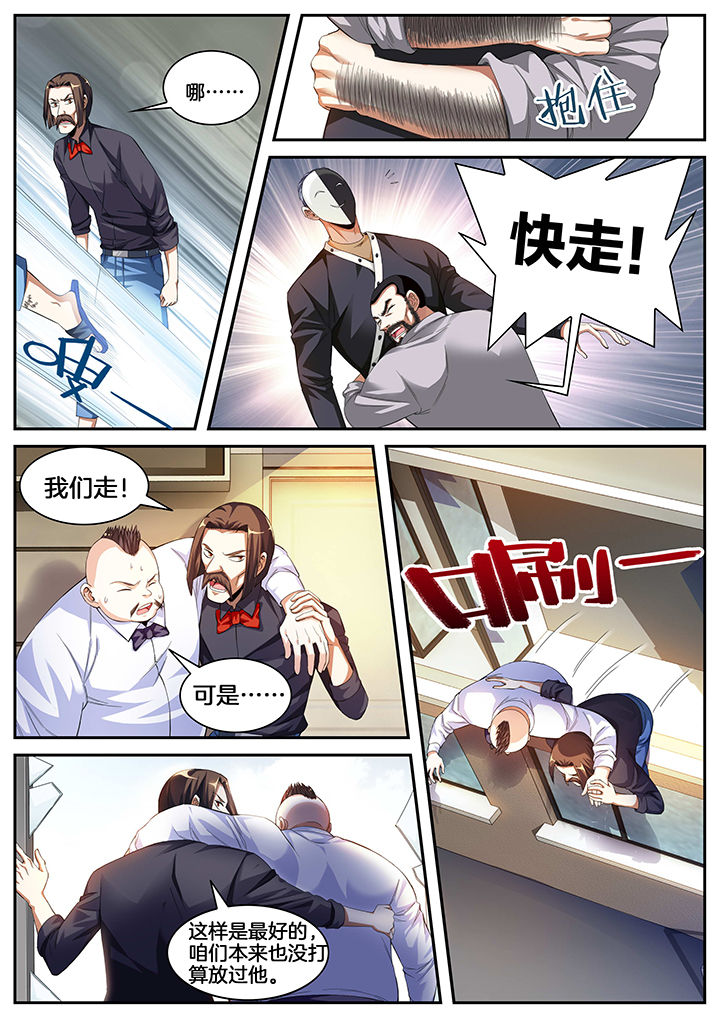 《虎十三》漫画最新章节第10章：免费下拉式在线观看章节第【3】张图片