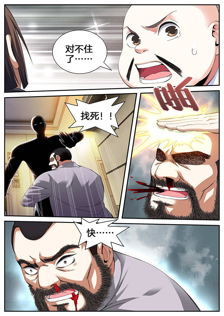 《虎十三》漫画最新章节第10章：免费下拉式在线观看章节第【2】张图片