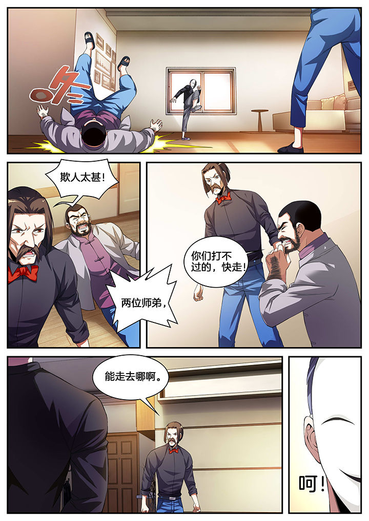 《虎十三》漫画最新章节第10章：免费下拉式在线观看章节第【5】张图片