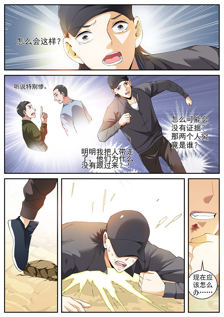 《虎十三》漫画最新章节第11章：免费下拉式在线观看章节第【2】张图片