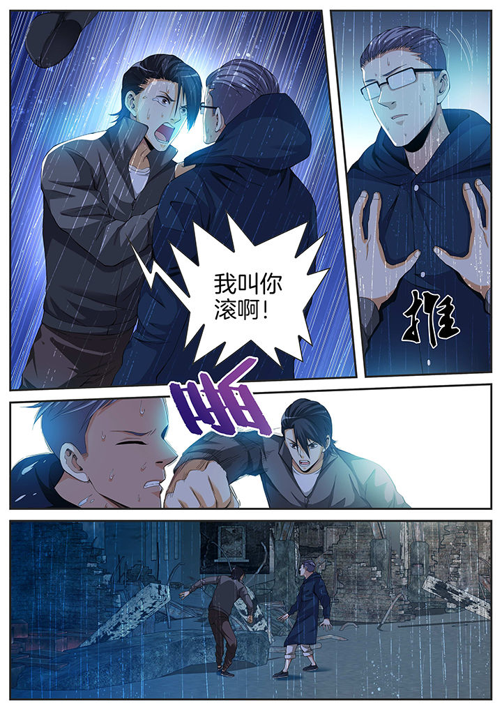 《虎十三》漫画最新章节第12章：免费下拉式在线观看章节第【7】张图片