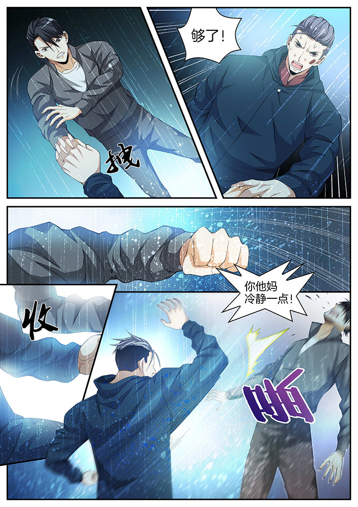 《虎十三》漫画最新章节第12章：免费下拉式在线观看章节第【2】张图片