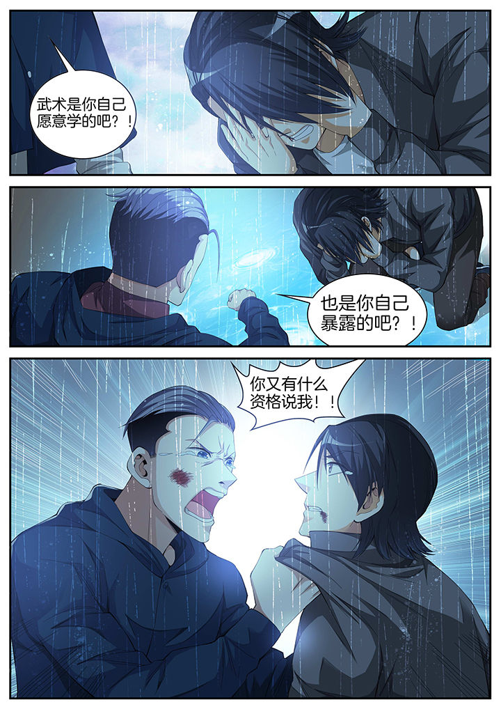 《虎十三》漫画最新章节第12章：免费下拉式在线观看章节第【1】张图片