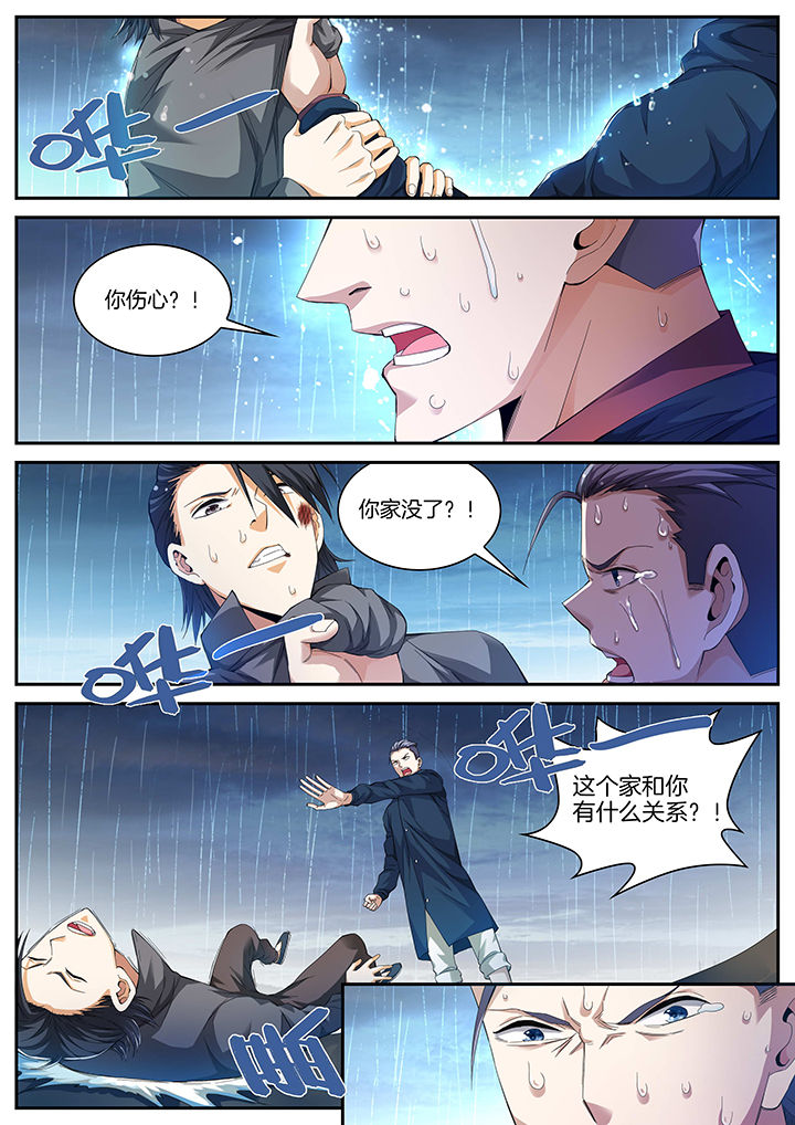 《虎十三》漫画最新章节第13章：免费下拉式在线观看章节第【7】张图片