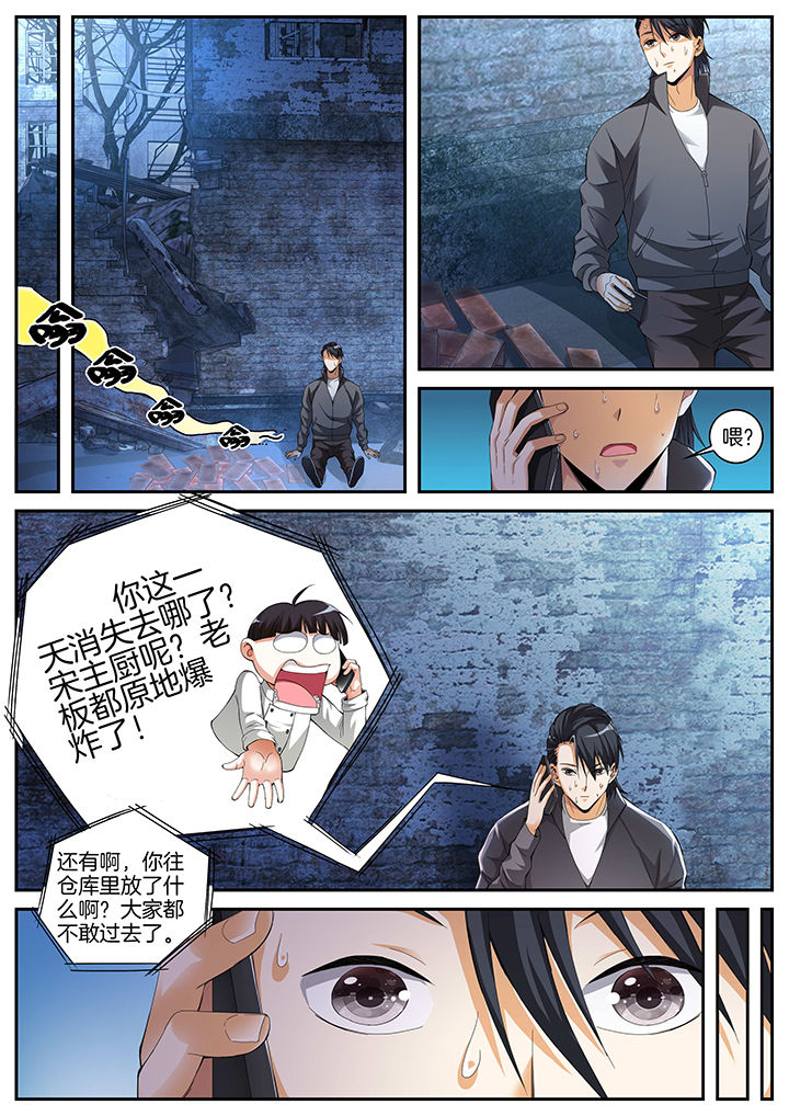 《虎十三》漫画最新章节第13章：免费下拉式在线观看章节第【2】张图片