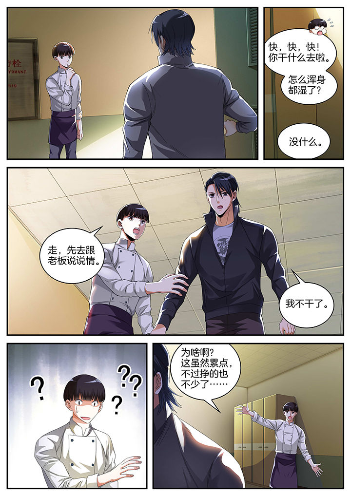 《虎十三》漫画最新章节第13章：免费下拉式在线观看章节第【1】张图片