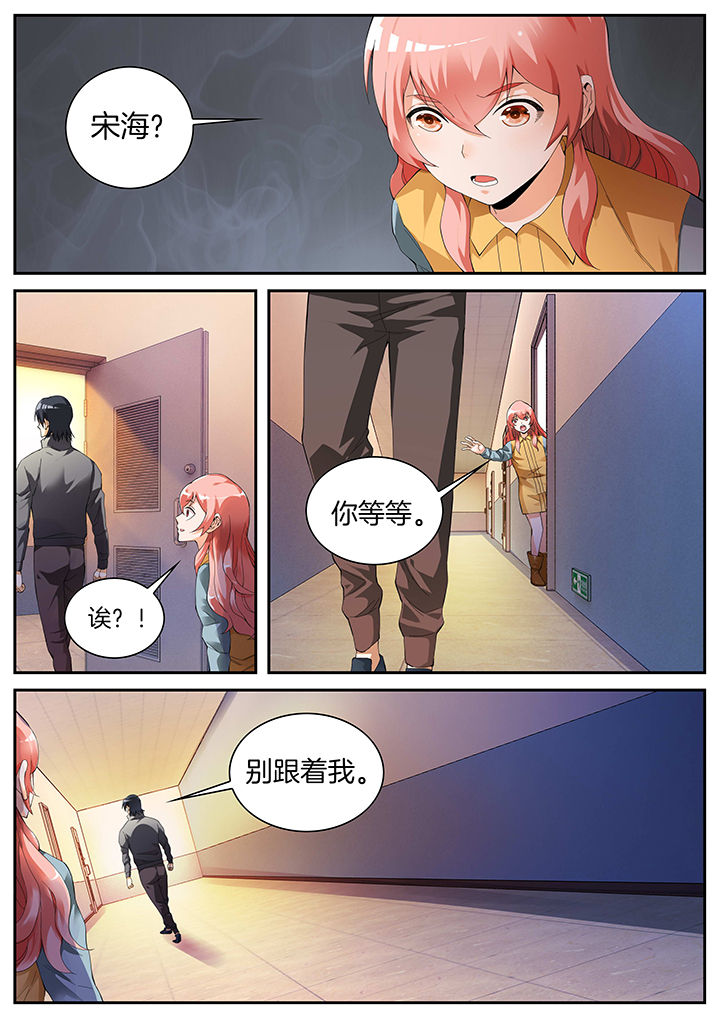 《虎十三》漫画最新章节第14章：免费下拉式在线观看章节第【3】张图片