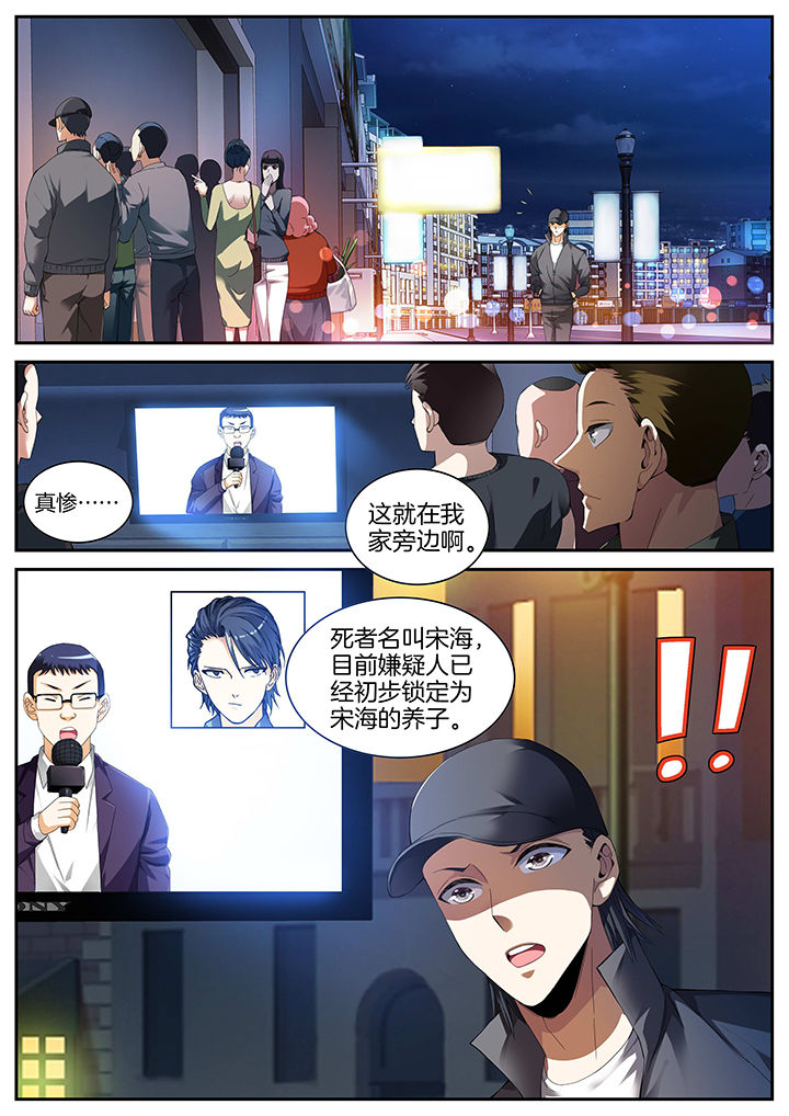 《虎十三》漫画最新章节第14章：免费下拉式在线观看章节第【1】张图片