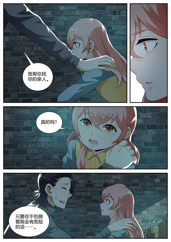 《虎十三》漫画最新章节第15章：免费下拉式在线观看章节第【2】张图片