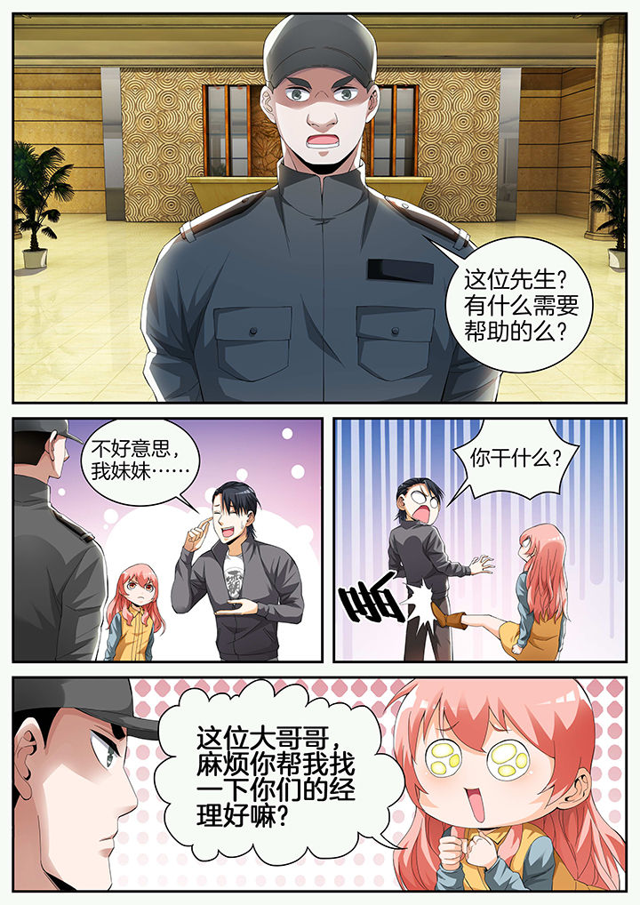 《虎十三》漫画最新章节第17章：免费下拉式在线观看章节第【6】张图片