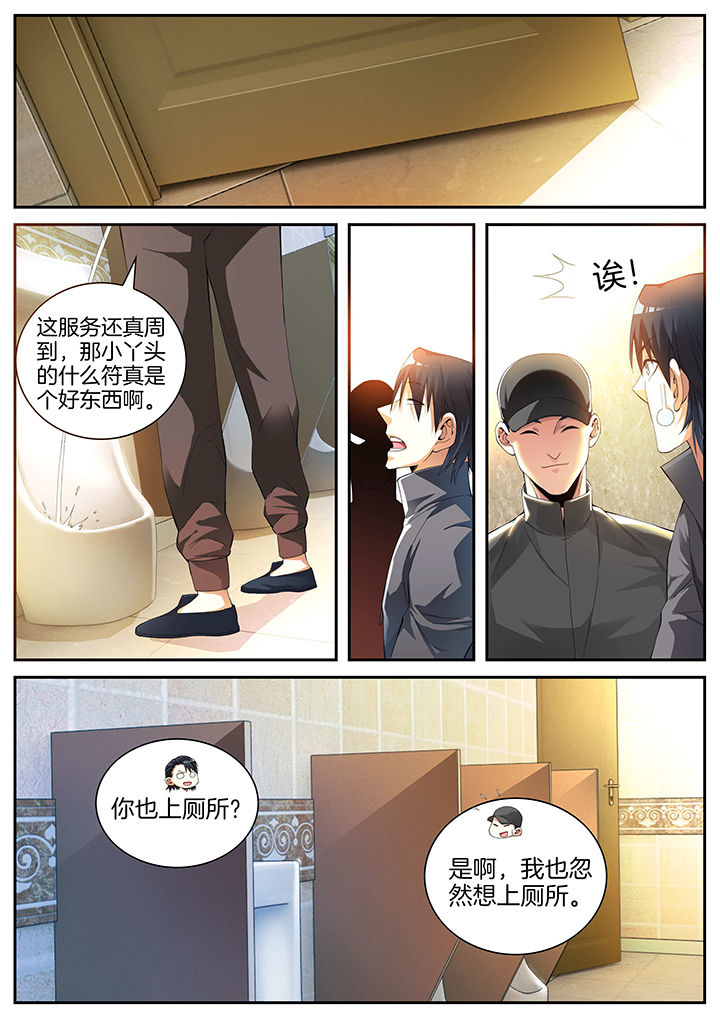 《虎十三》漫画最新章节第17章：免费下拉式在线观看章节第【1】张图片