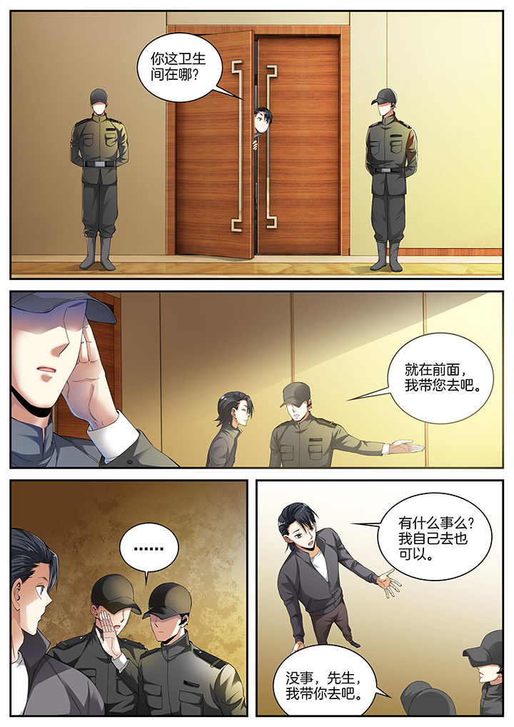 《虎十三》漫画最新章节第17章：免费下拉式在线观看章节第【2】张图片