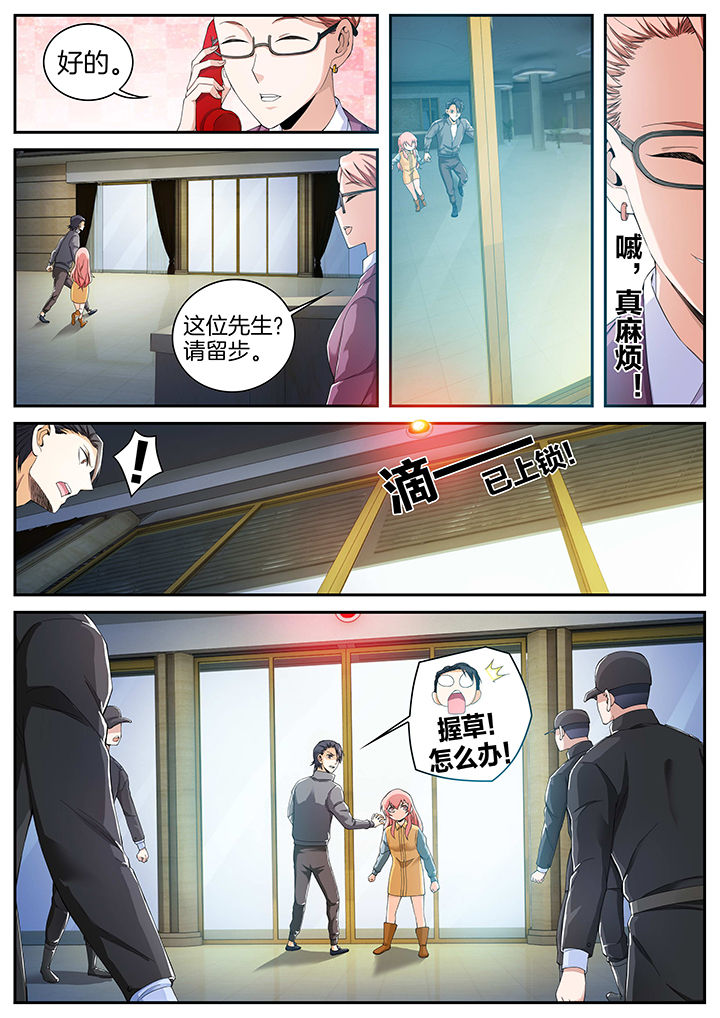 《虎十三》漫画最新章节第18章：免费下拉式在线观看章节第【2】张图片