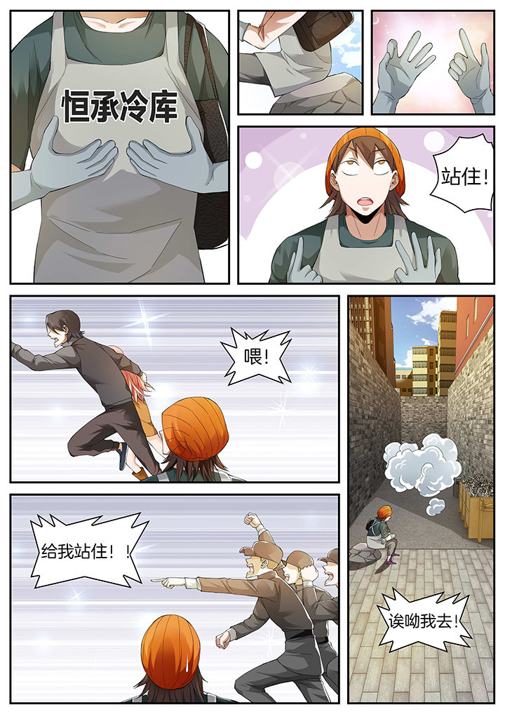 《虎十三》漫画最新章节第20章：免费下拉式在线观看章节第【8】张图片