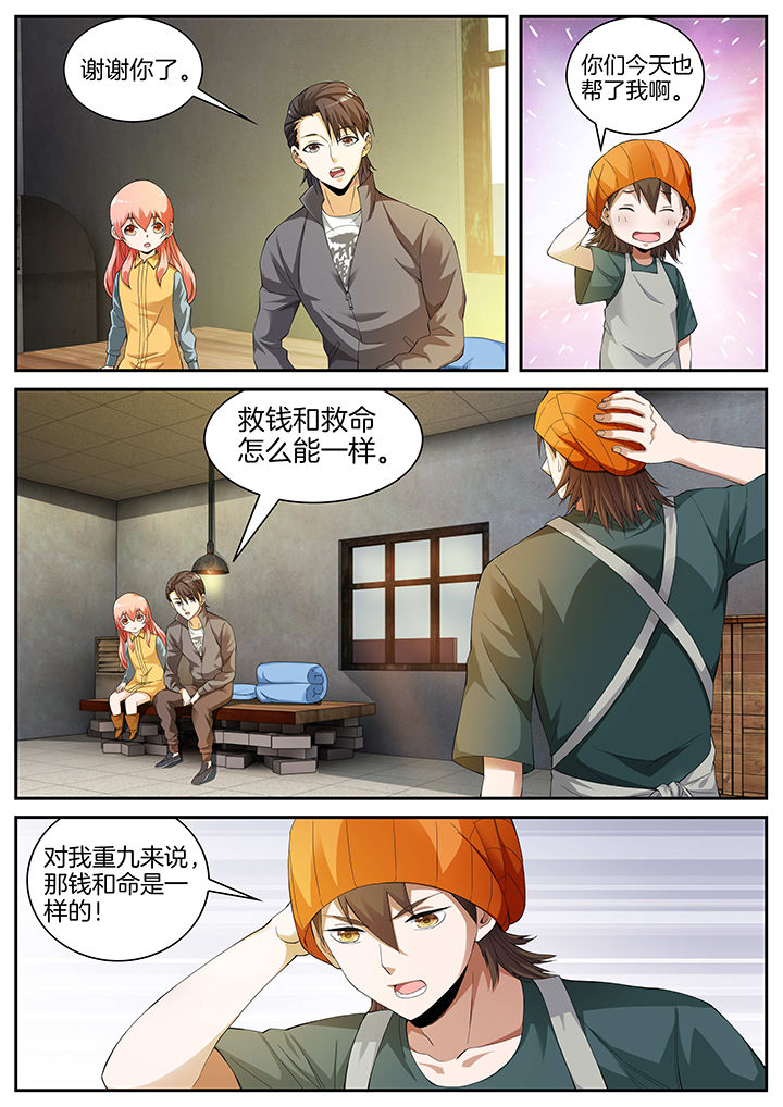 《虎十三》漫画最新章节第20章：免费下拉式在线观看章节第【3】张图片